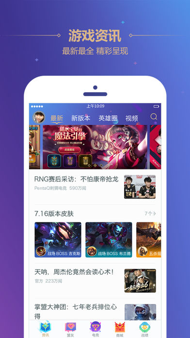 掌上英雄联盟2019版app软件下载-掌上英雄联盟2019版客户端下载v1.0