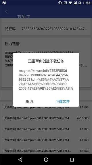 万磁王app下载-万磁王安卓最新版下载v1.0