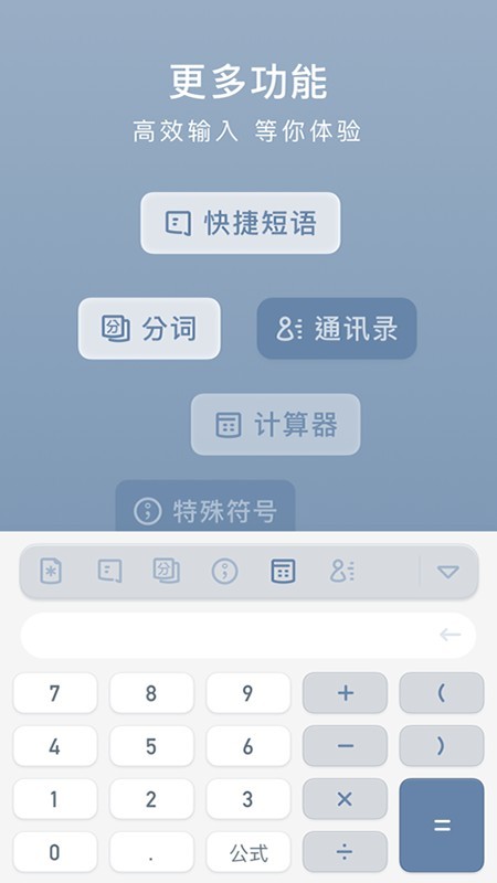 小键盘官方版下载-小键盘app下载v1.0