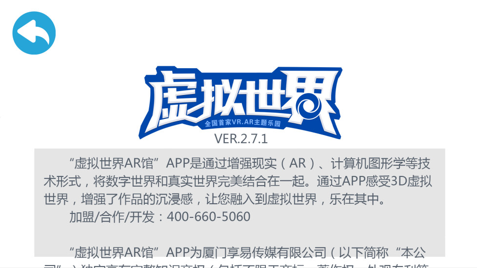 虚拟世界安卓版下载-虚拟世界手机下载appv1.0