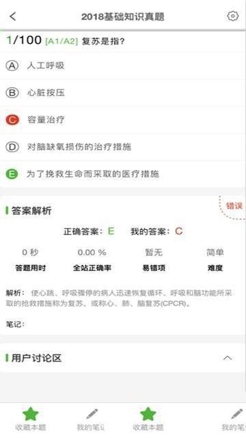 考试知己安卓下载-考试知己app下载v1.0