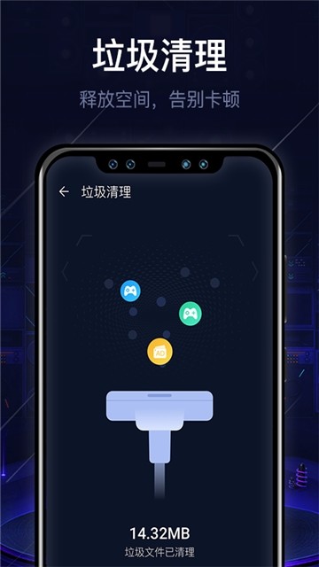 即刻清理大师app官网下载-即刻清理大师最新版本下载v1.0