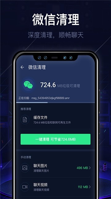 即刻清理大师app官网下载-即刻清理大师最新版本下载v1.0