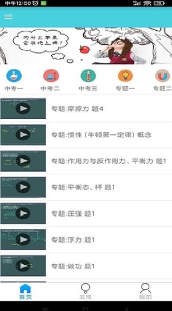 万门学习安卓下载-万门学习app下载v1.0.0