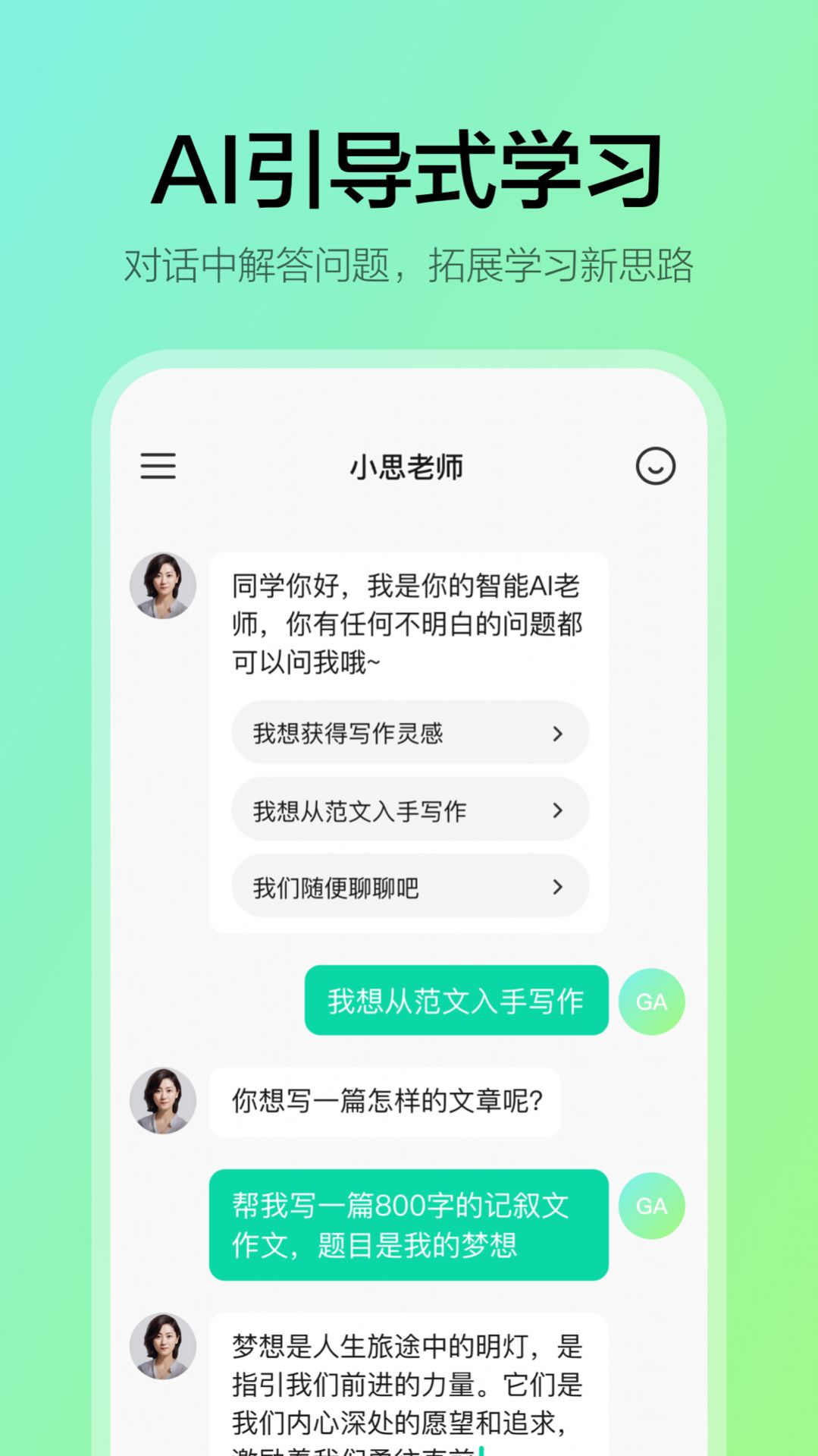 学小伴app官方下载最新版-学小伴手机版下载v1.00.10