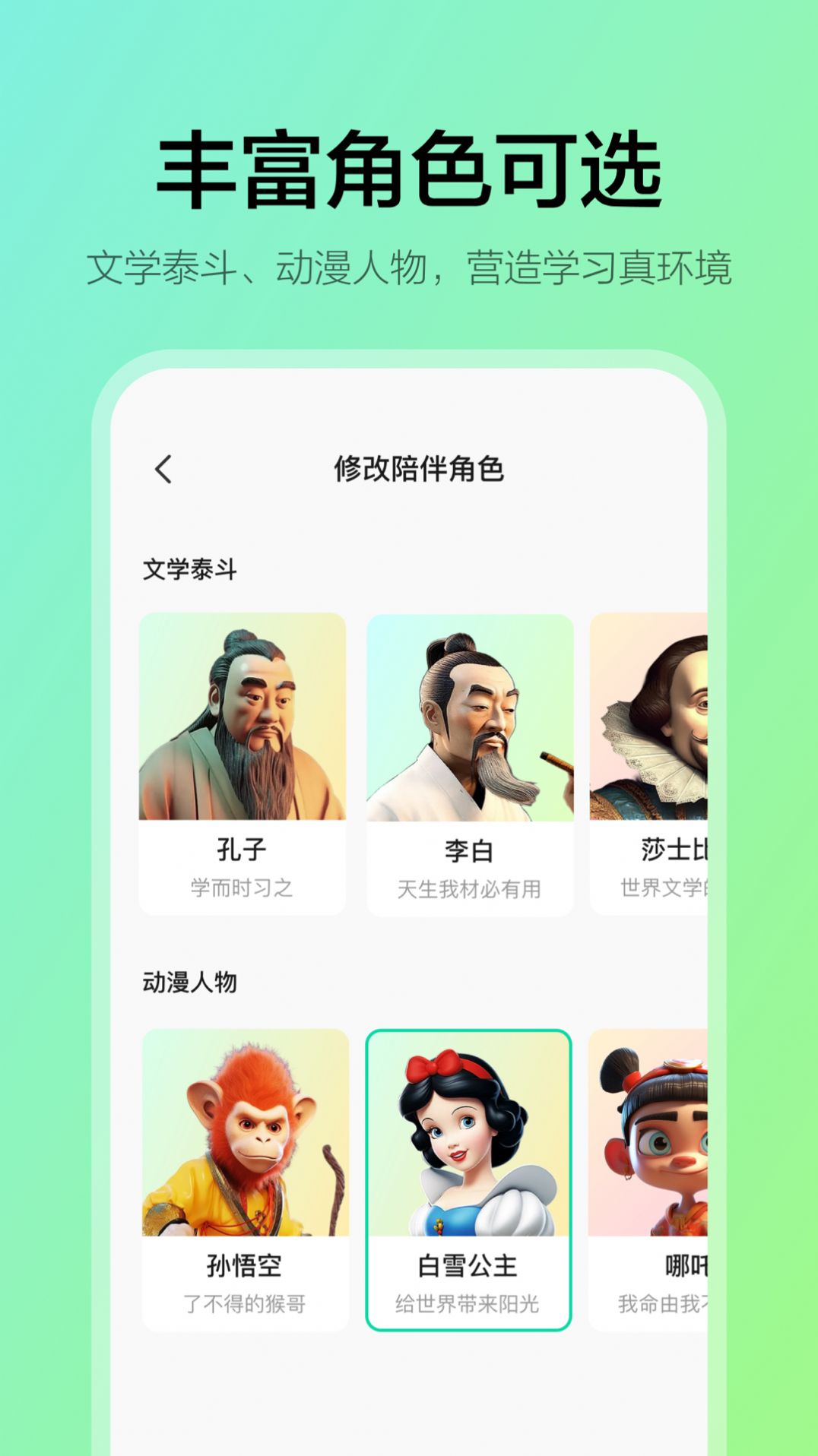 学小伴app官方下载最新版-学小伴手机版下载v1.00.10