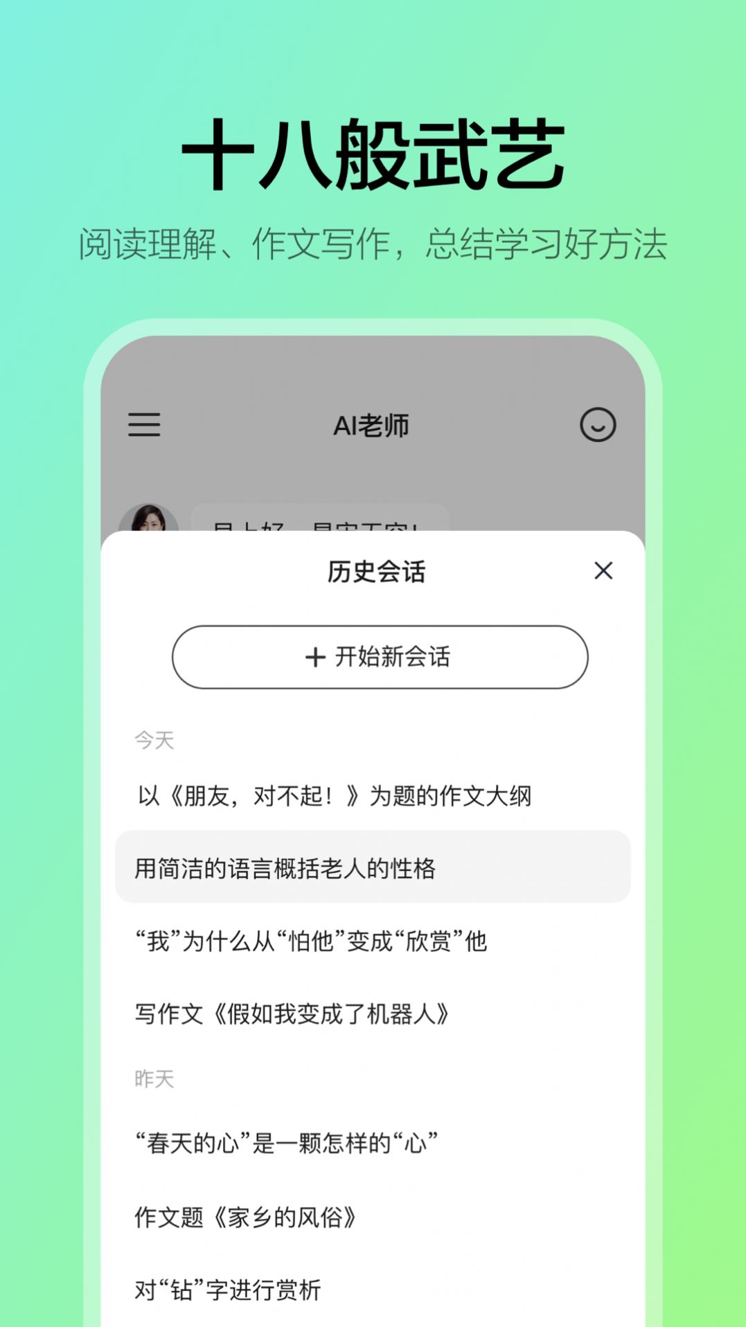 学小伴app官方下载最新版-学小伴手机版下载v1.00.10