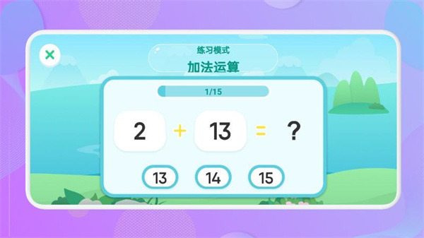 学前数学app下载-学前数学app官方版下载v1.1