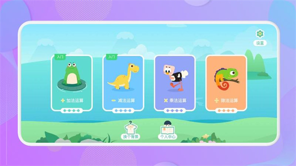 学前数学app下载-学前数学app官方版下载v1.1