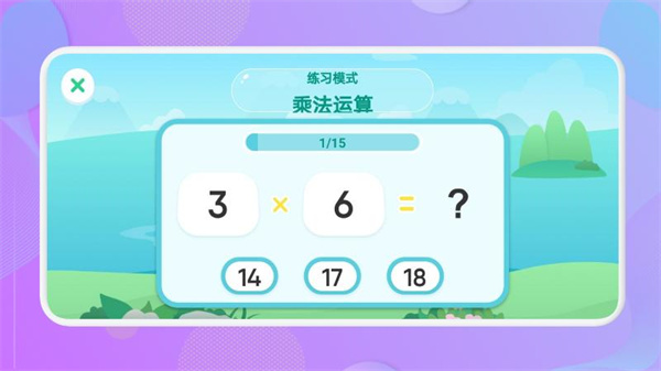 学前数学app下载-学前数学app官方版下载v1.1