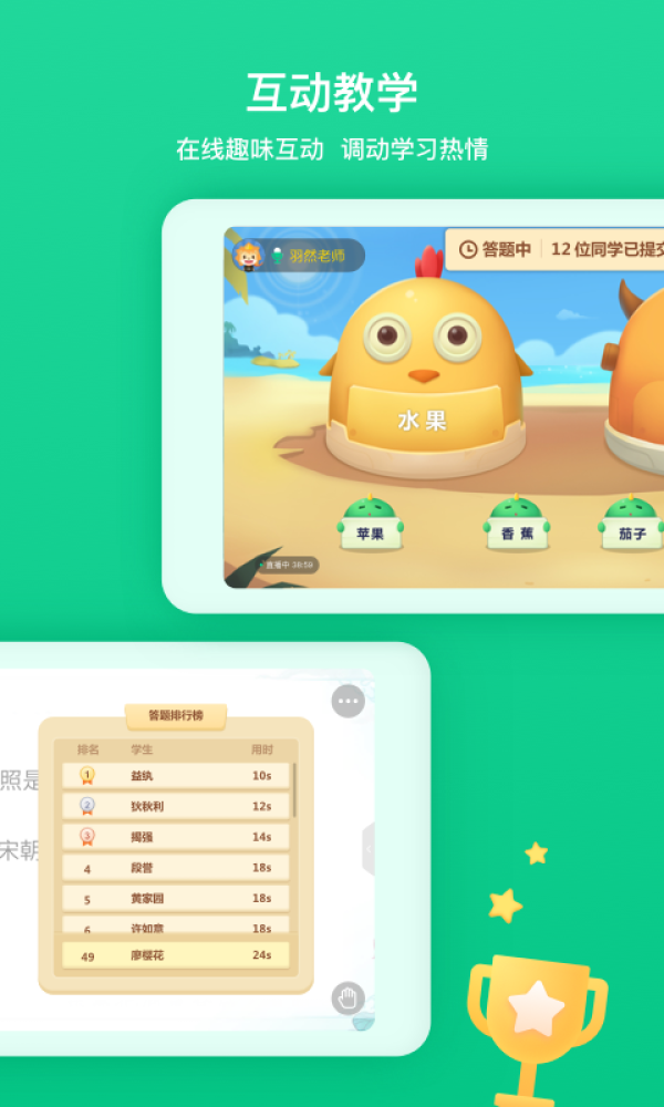 立知课堂app下载官方版-立知课堂app下载v2.0.0.843