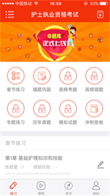 命题库app官方下载最新版-命题库手机版下载v1.0.0.1