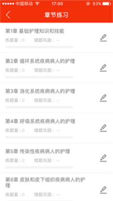 命题库app官方下载最新版-命题库手机版下载v1.0.0.1