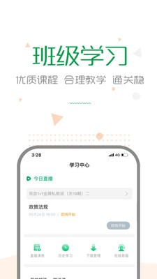 赛优学堂软件下载-赛优学堂app下载v1.0