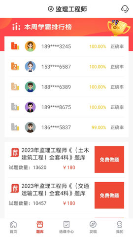 羿选教育官方版下载-羿选教育app下载v1.0.1