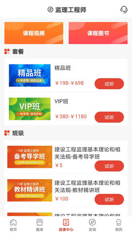 羿选教育官方版下载-羿选教育app下载v1.0.1