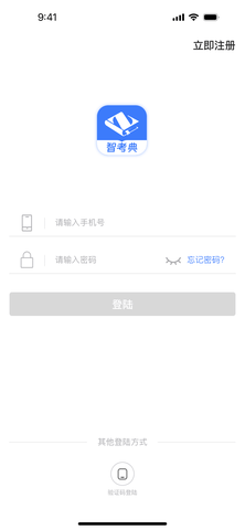 智考典安卓下载-智考典app下载v1.0.0