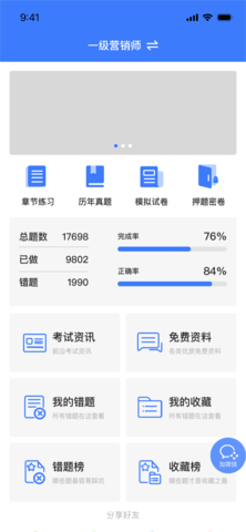 智考典安卓下载-智考典app下载v1.0.0