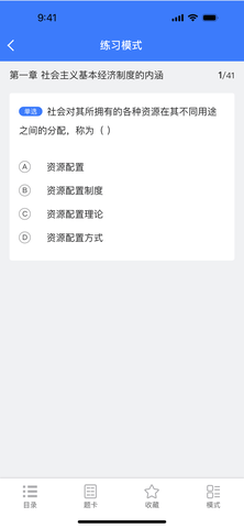 智考典安卓下载-智考典app下载v1.0.0