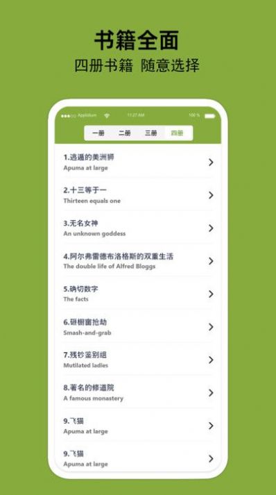 百鸣英语app下载安装-百鸣英语下载v1.0.1