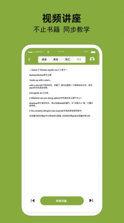 百鸣英语app下载安装-百鸣英语下载v1.0.1