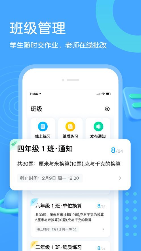 作业帮口算app下载官方版-作业帮口算app下载v6.15.0