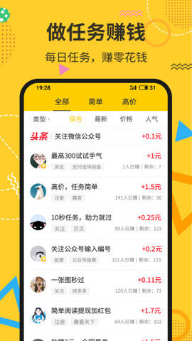 阅赚兼职app下载-阅赚兼职手机版下载v1.0