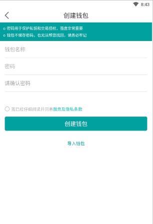 ZeeWallet免费最新版本-ZeeWallet免费手机版下载v1.0