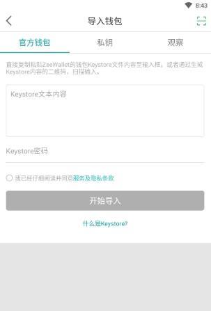 ZeeWallet免费最新版本-ZeeWallet免费手机版下载v1.0