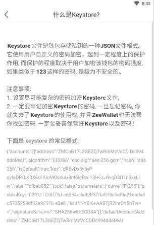 ZeeWallet免费最新版本-ZeeWallet免费手机版下载v1.0