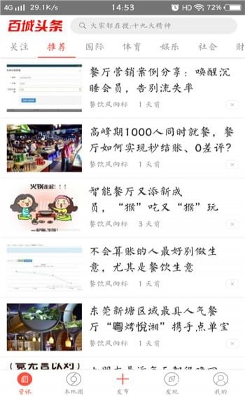 头条快报app官方下载安装-头条快报软件下载v1.0