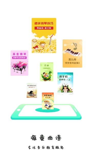 学琴易最新版下载-学琴易app下载v1.0