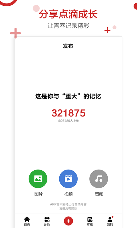 +馆藏app下载-+馆藏安卓最新版下载v1.0