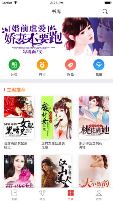 橡皮文学app下载-橡皮文学安卓最新版下载v1.0