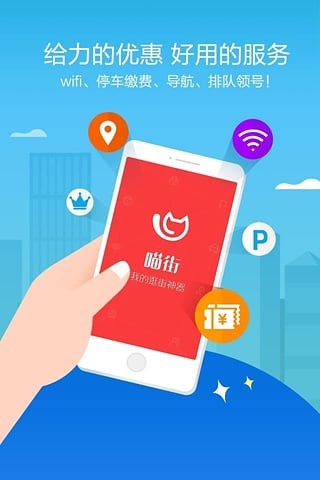 喵一街软件下载-喵一街app下载v1.0