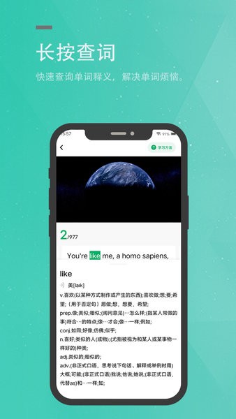 粽子英语app下载-粽子英语手机版下载v1.0.7