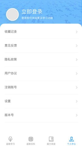 超能脑力王app官方下载最新版-超能脑力王手机版下载v1.0.0