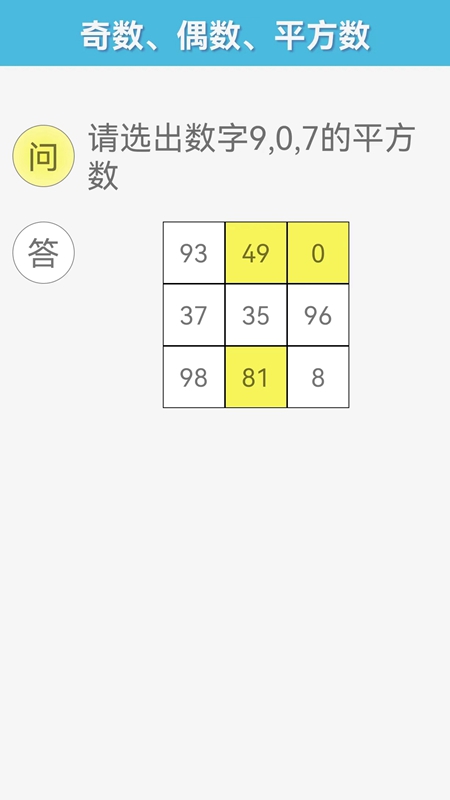 甘枣小小数学手机版下载-甘枣小小数学app下载v1.0