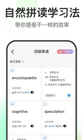 闪记词典app下载-闪记词典手机版下载v1.0.2