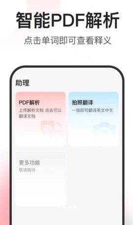 闪记词典app下载-闪记词典手机版下载v1.0.2