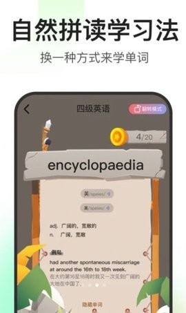 闪记词典app下载-闪记词典手机版下载v1.0.2