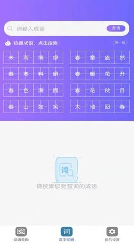 快答对作业app下载安装-快答对作业下载v1.0.0