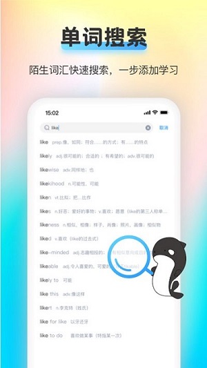 海词王英语app官方下载最新版-海词王英语手机版下载v1.3.53