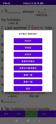 听听忆音英语手机版下载-听听忆音英语app下载v1.0.0.2