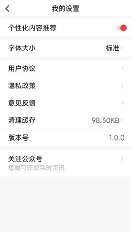 天气快讯官方下载-天气快讯app下载v1.0.0