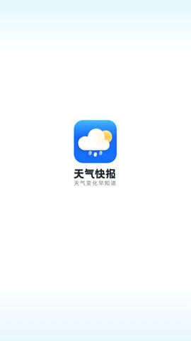 天气快讯官方下载-天气快讯app下载v1.0.0