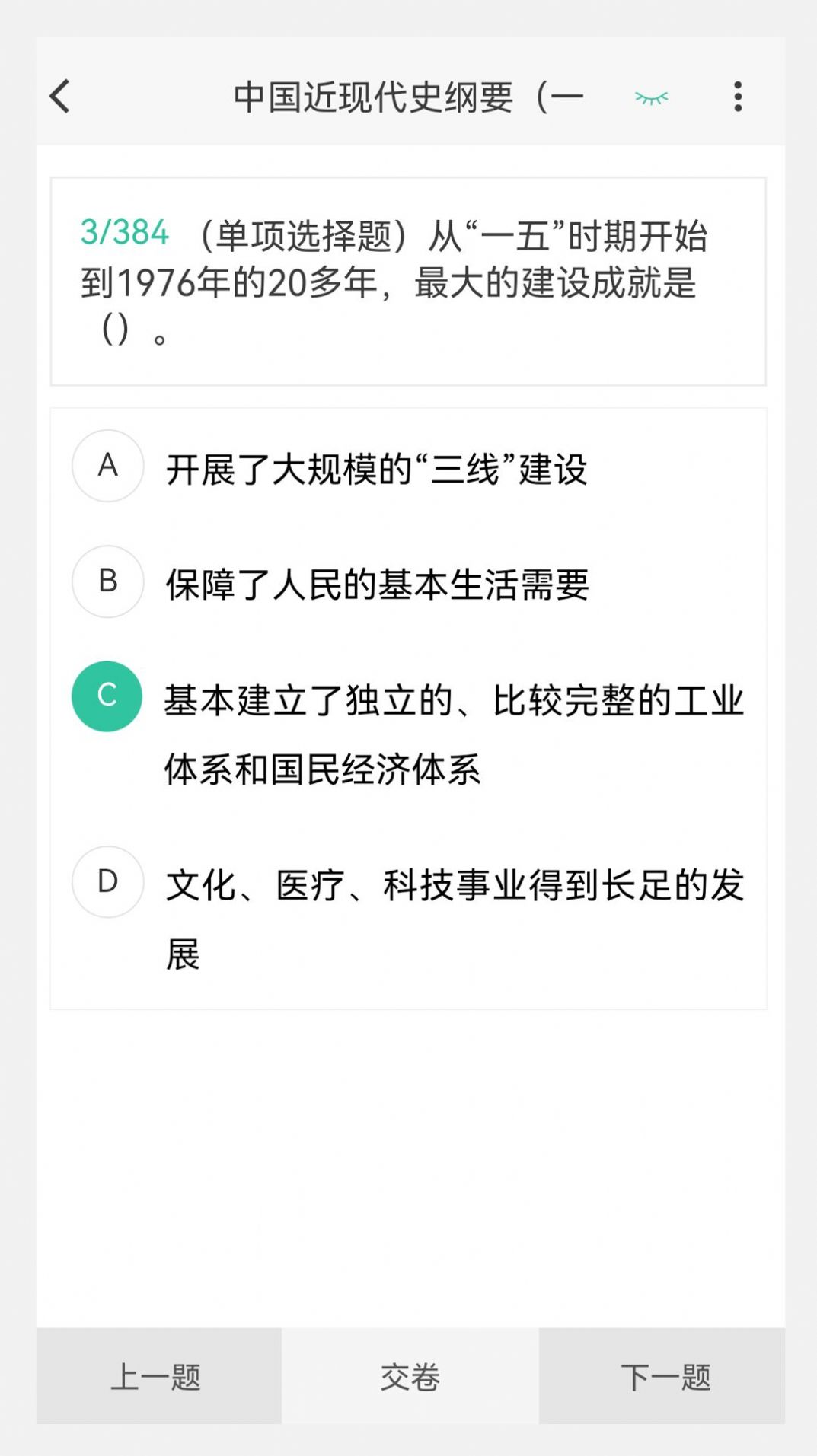 考研原题库官方下载-考研原题库app下载v1.0.0