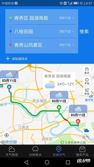 晓天气最新版下载-晓天气app下载v1.5.5.5