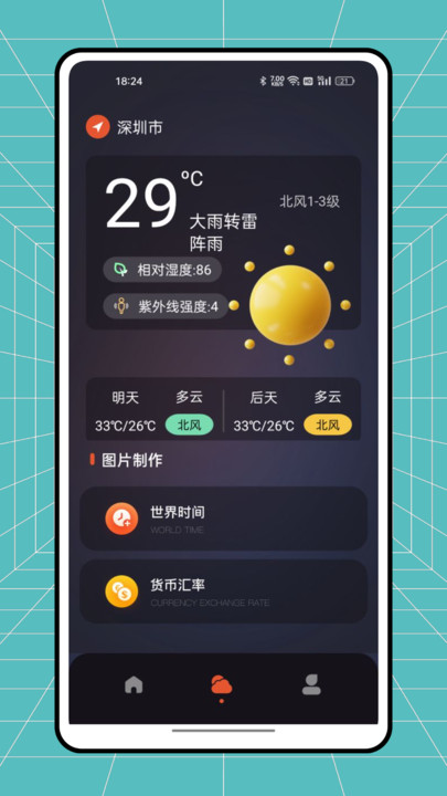 自然灾害预警app下载安装-自然灾害预警下载v1.0.0