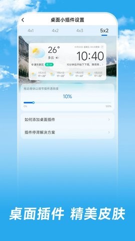 长乐天气手机版下载-长乐天气软件下载v1.0.00